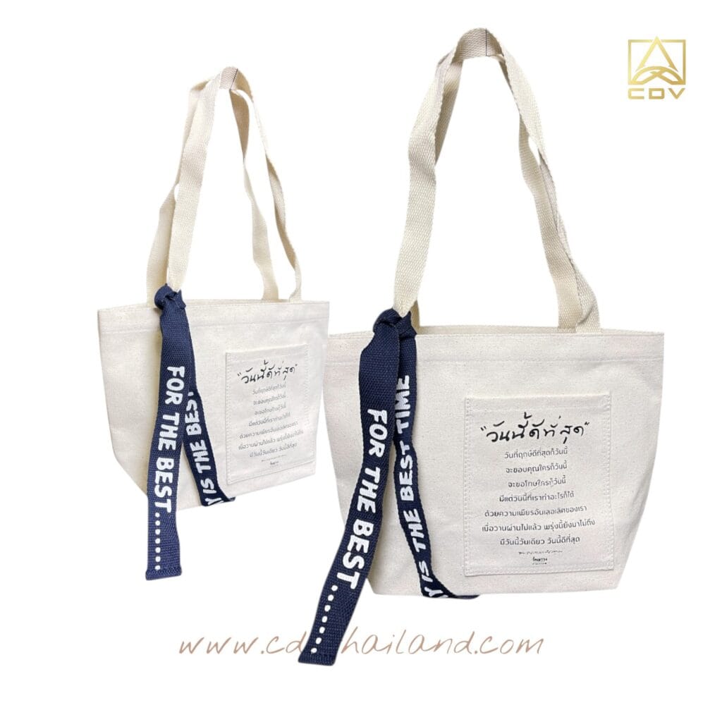 กระเป๋าผ้าแคนวาส วัดเขาวงศ์2