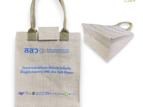 กระเป๋ากระสอบ_สสว