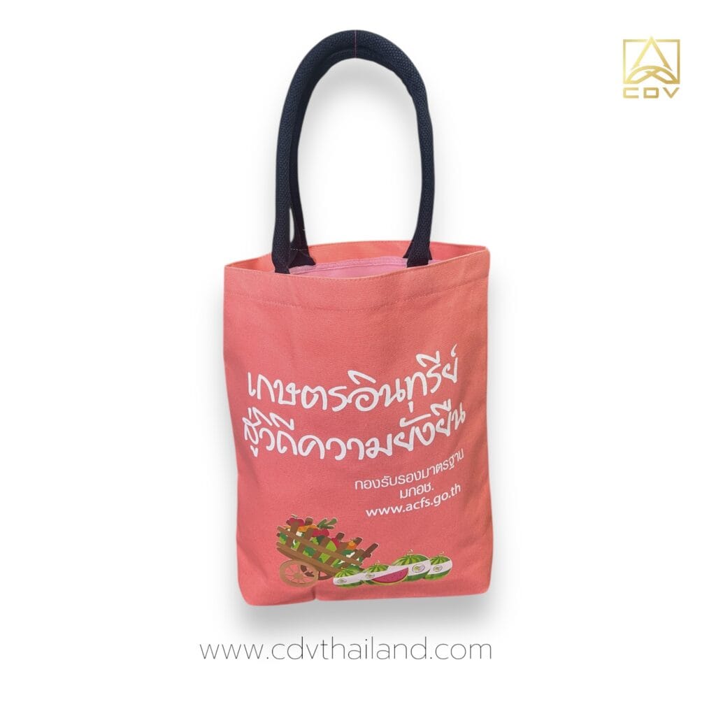 กระเป๋าผ้าสีชมพู