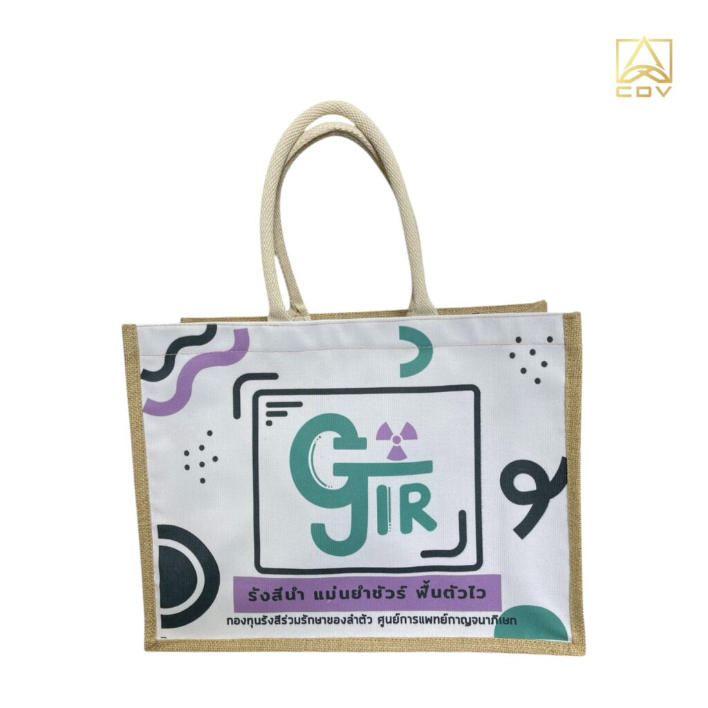 กระเป๋าผ้ากระสอบด้านหน้าเย็บติดกับผ้าแคนวาส
