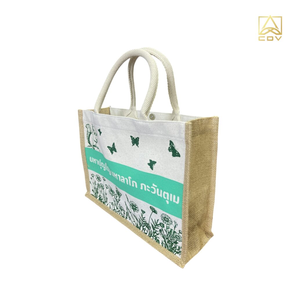 กระเป๋าวัดเขาวง