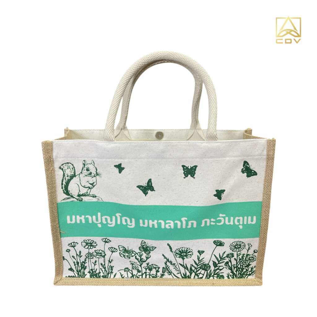 กระเป๋าวัดเขาวง