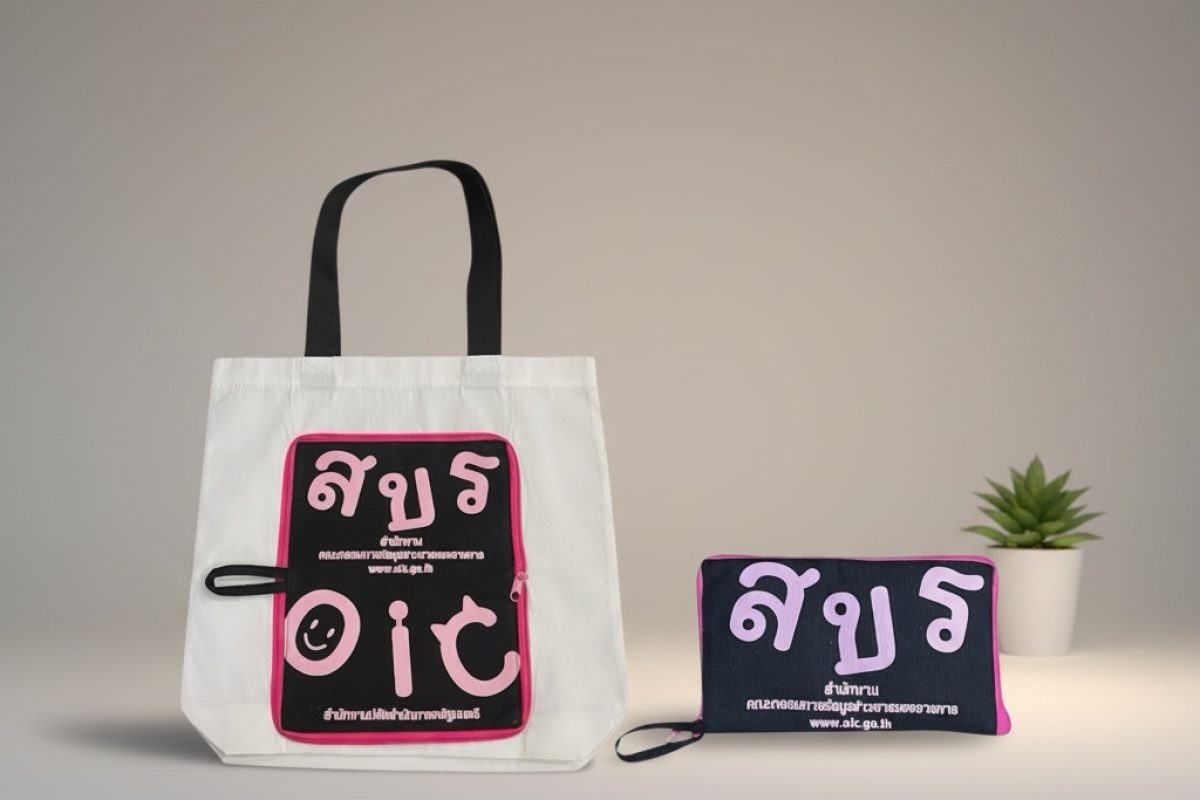 ถุงผ้าพับได้