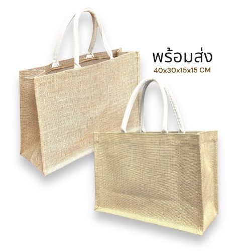 กระเป๋ากระสอบพร้อมส่ง