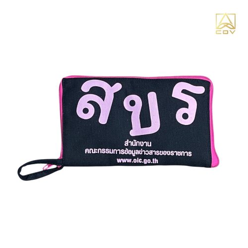 กระเป๋๋าผ้าดิบ สขร.