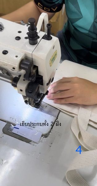 การเย็บขึ้นรูปกระเป๋า4 การเย็บขึ้นรูปกระเป๋า4