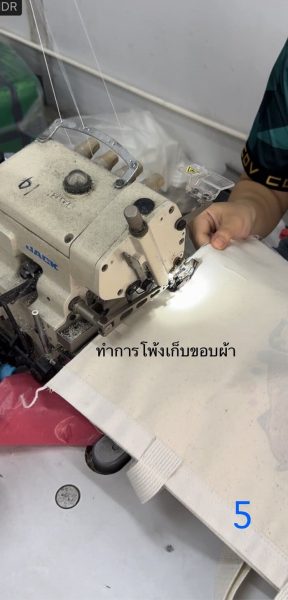 การเย็บขึ้นรูปกระเป๋า5 การเย็บขึ้นรูปกระเป๋า5